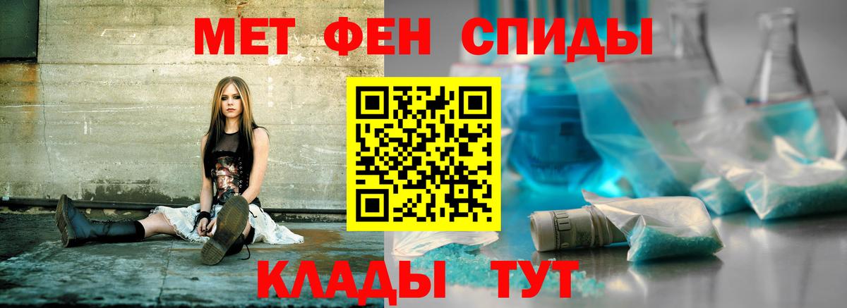 АМФЕТАМИН Premium  АМФ  Минеральные Воды  Вход с VPN 