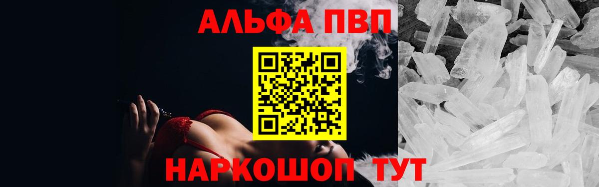 Alpha PVP кристаллы Минеральные Воды