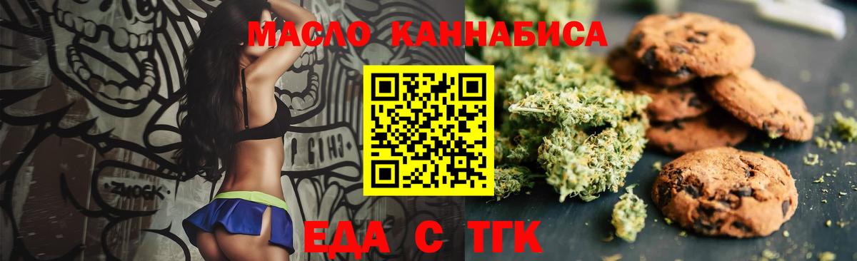 Cannafood конопля  Вход с VPN  Минеральные Воды 
