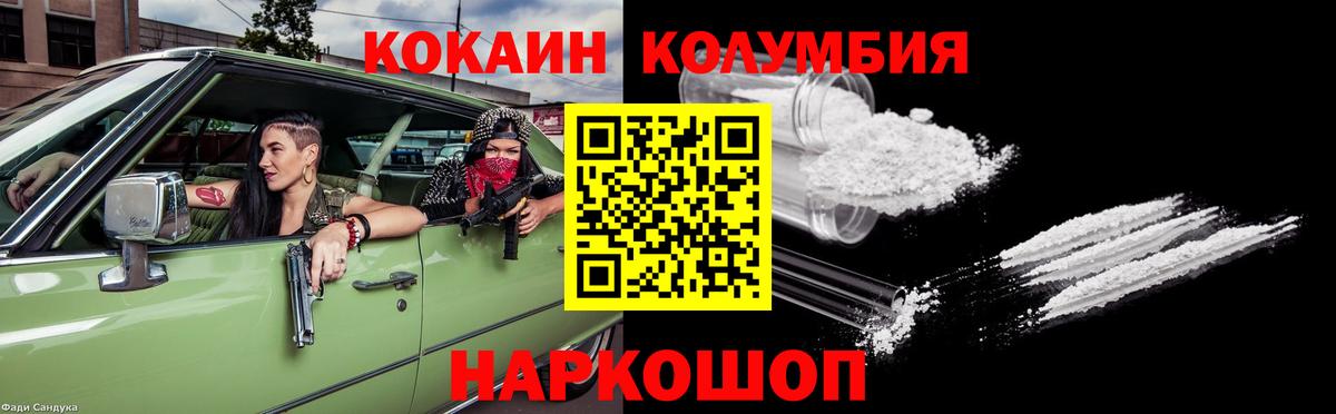 Cocaine Боливия  Вход с VPN  Минеральные Воды  как найти наркотики  COCAIN 99%  Cocaine 