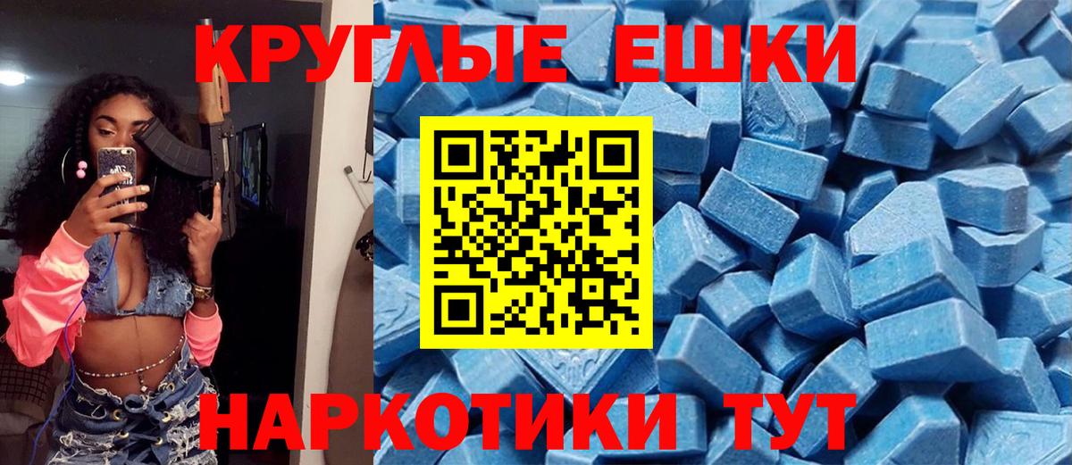 Экстази  Экстази 280 MDMA  Минеральные Воды  Вход с VPN  Ecstasy DUBAI 