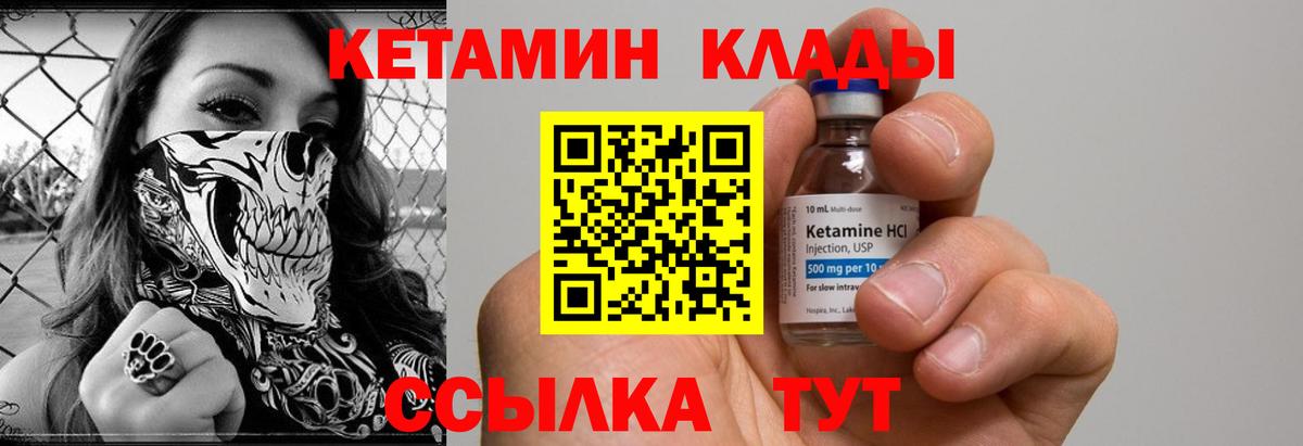 КЕТАМИН ketamine  Вход с VPN  Минеральные Воды  КЕТАМИН ketamine 