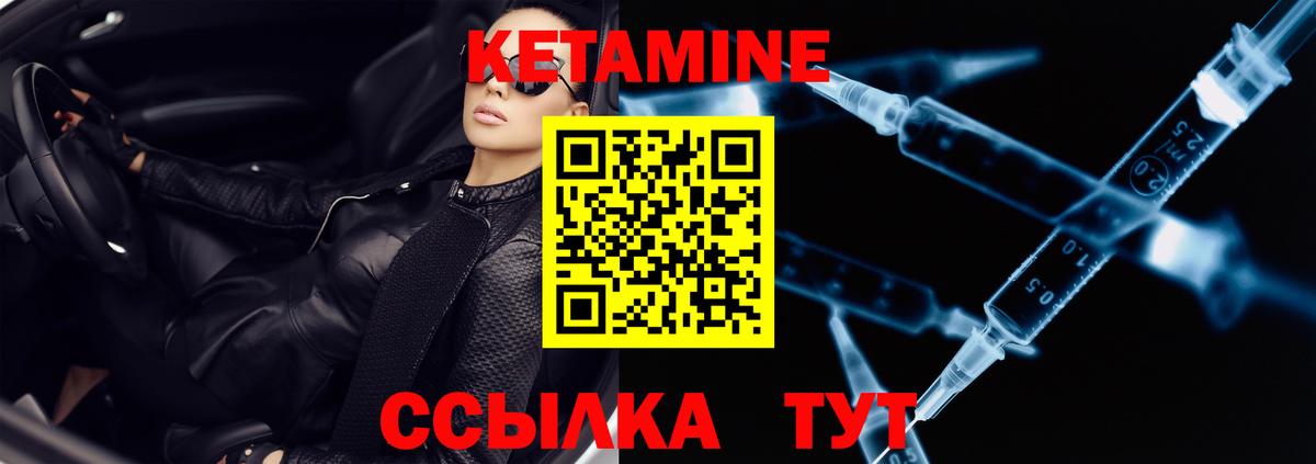 КЕТАМИН VHQ Минеральные Воды