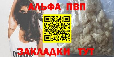 ALPHA-PVP Гусев