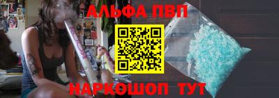 ALPHA-PVP Гусев