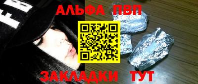 ALPHA-PVP Гусев