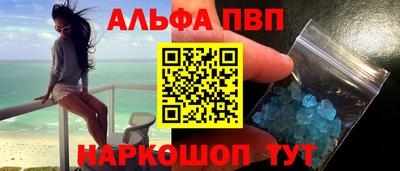 ALPHA-PVP Гусев