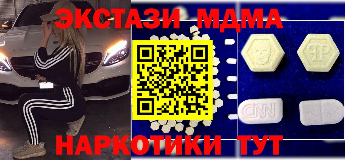Минеральные Воды  MDMA Molly  МДМА VHQ  МДМА  Вход с VPN 