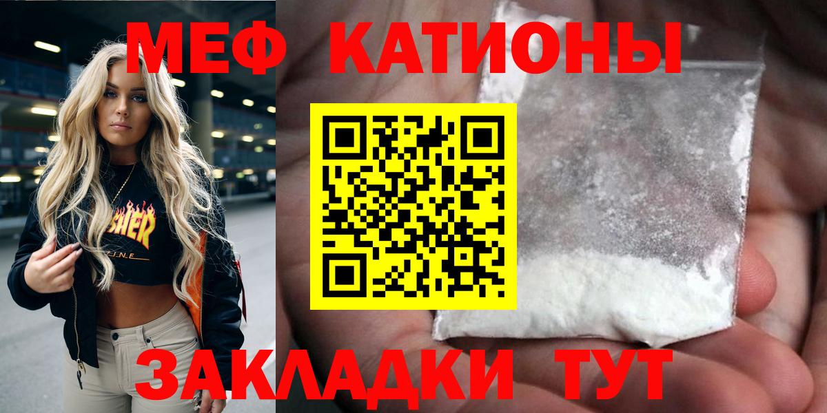 Меф кристаллы Минеральные Воды