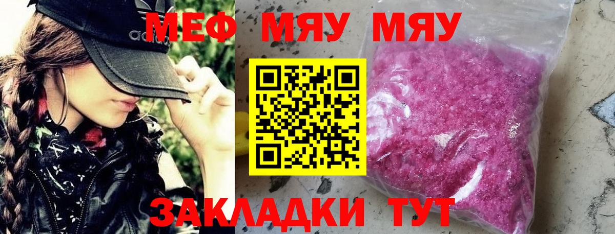Минеральные Воды  Мефедрон  Вход с VPN  Мефедрон мука 