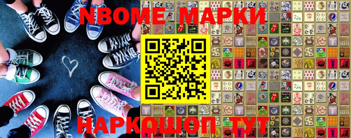 Наркотические марки 1500мкг  Вход с VPN  Минеральные Воды 